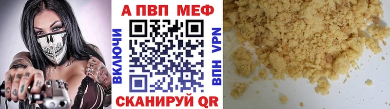 Купить наркотик Ворсма Марихуана A-PVP КОКАИН Амфетамин Меф мяу мяу ГАШ