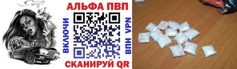 Alpha-PVP СК  как найти наркотики  Ворсма 