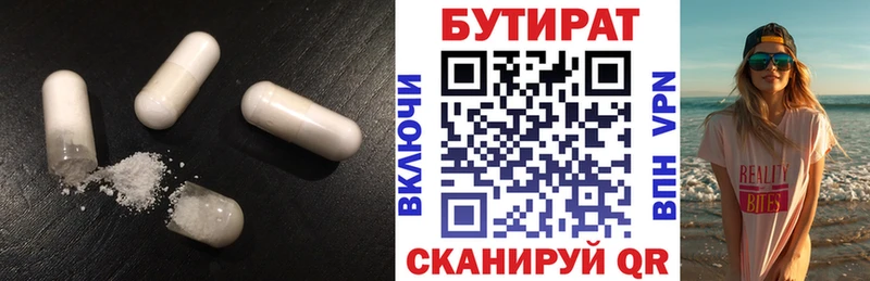 это наркотические препараты Ворсма БУТИРАТ BDO 33%