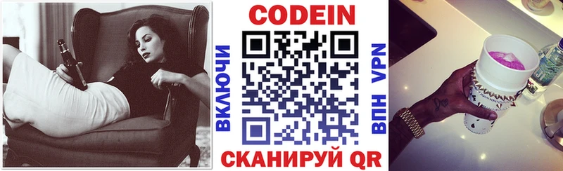 дарнет шоп  это как зайти  Кодеиновый сироп Lean Purple Drank  Ворсма 