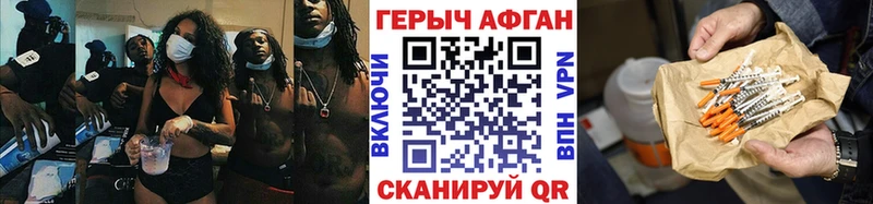 где купить   Ворсма  ГЕРОИН Афган 