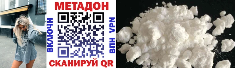 Метадон VHQ  Ворсма 